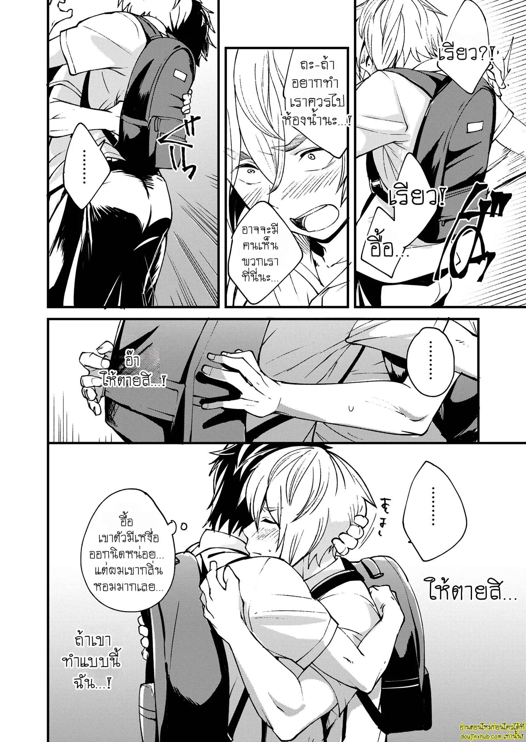 รักเงียบๆของสองหนุ่ม